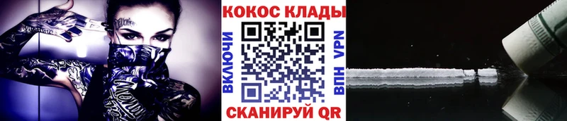 Купить закладки  Отрадное  КОКАИН Fish Scale 