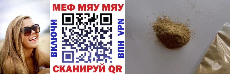 Купить где Отрадное Мефедрон 4 MMC