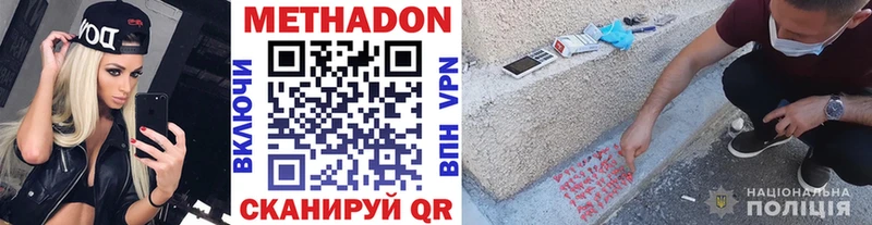 Купить закладки  Отрадное  МЕТАДОН кристалл 